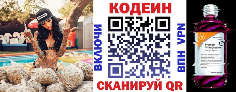 Кодеиновый сироп Lean напиток Lean (лин)  Купить закладки  Воткинск 