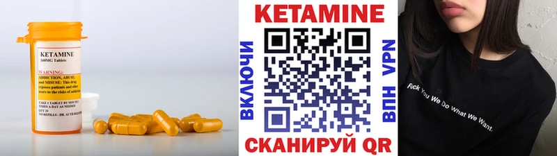 Кетамин VHQ  Купить где  Воткинск 