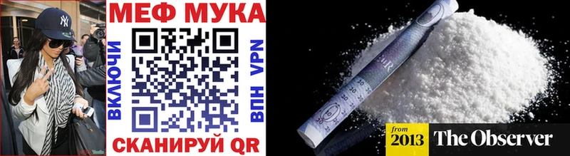 Купить где Воткинск Меф 4 MMC