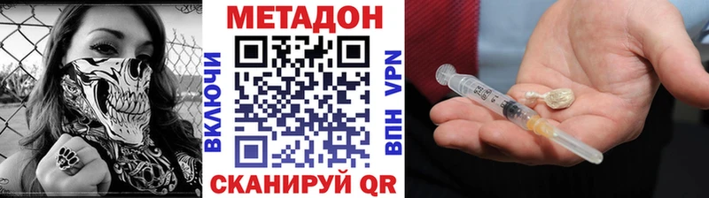Купить где  Воткинск  МЕТАДОН methadone 